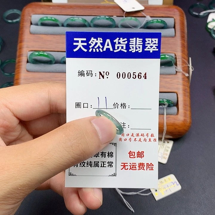 未镶嵌戒指翡翠翡翠