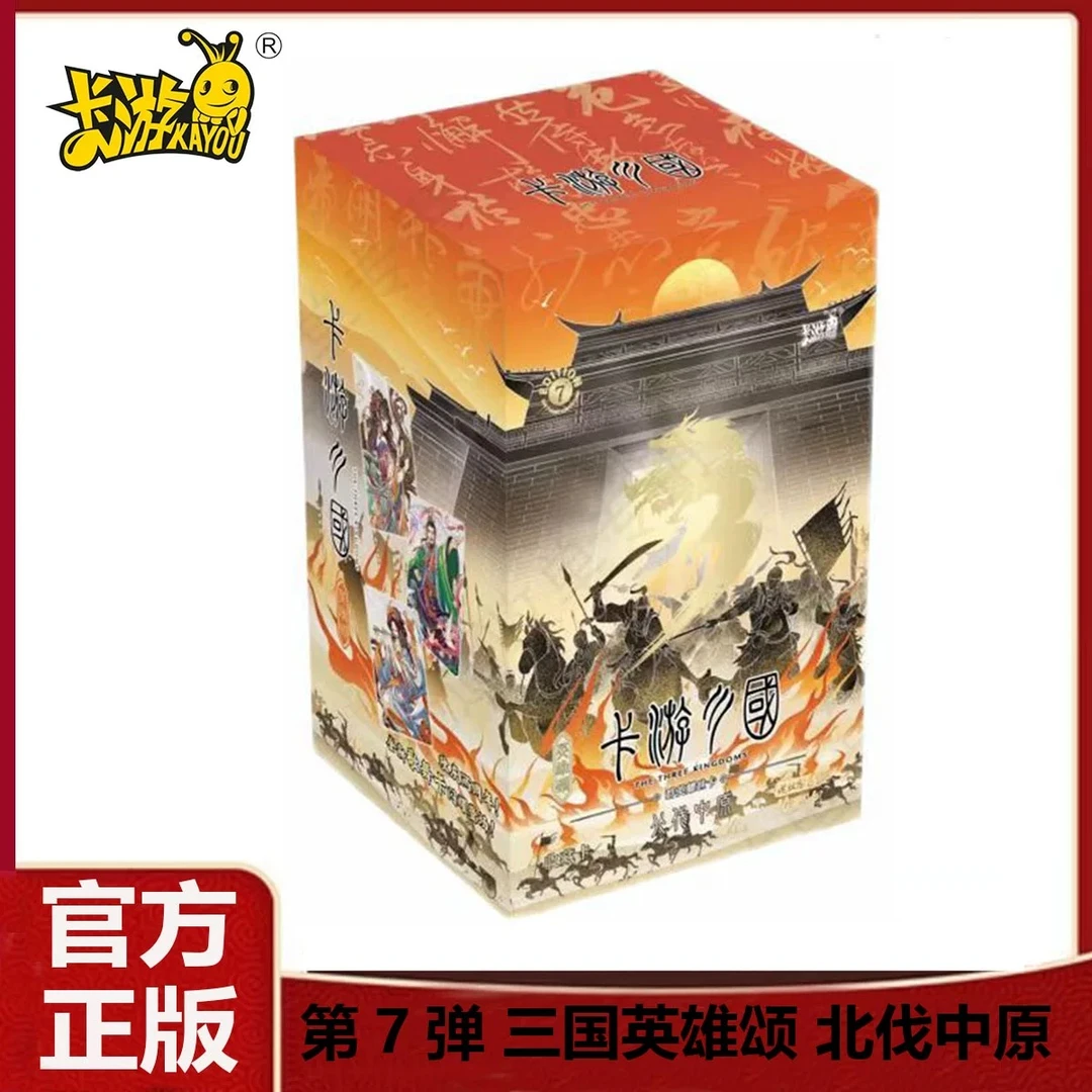 【综合玩法】卡游三国10元卡包第七弹北伐中原