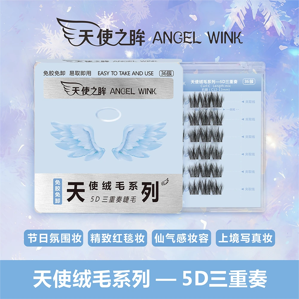 【浓密款】5D三重奏假睫毛仿真睫浓密上镜立体嫁接感巴斯夫毛