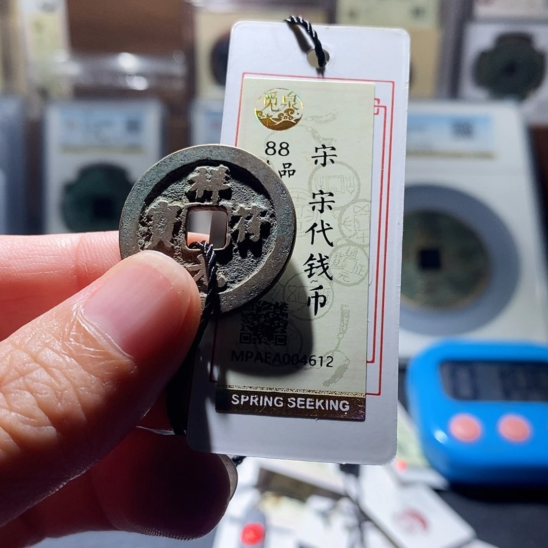 铜4 恭喜发财恭喜发财