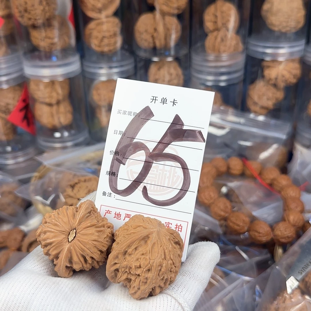 文玩核桃吊坠磨盘