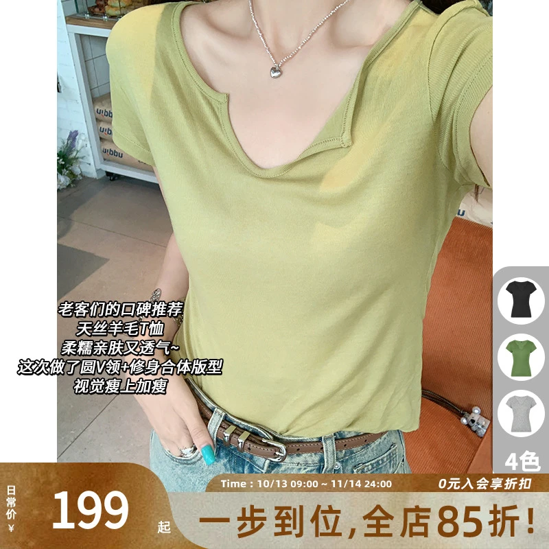 美洋MEIYANG 拉丝T恤天丝羊毛修身短款短袖上衣亲肤纯色【欧若风】