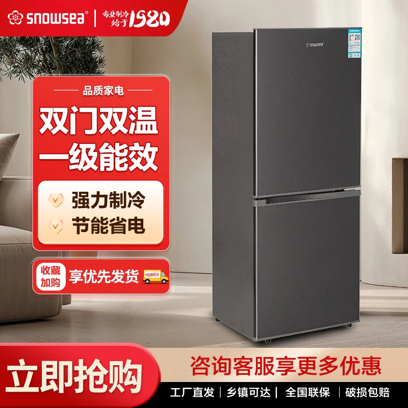 双门家用冰箱 一级能效宿舍小型电冰箱冷藏冷冻租房电冰箱