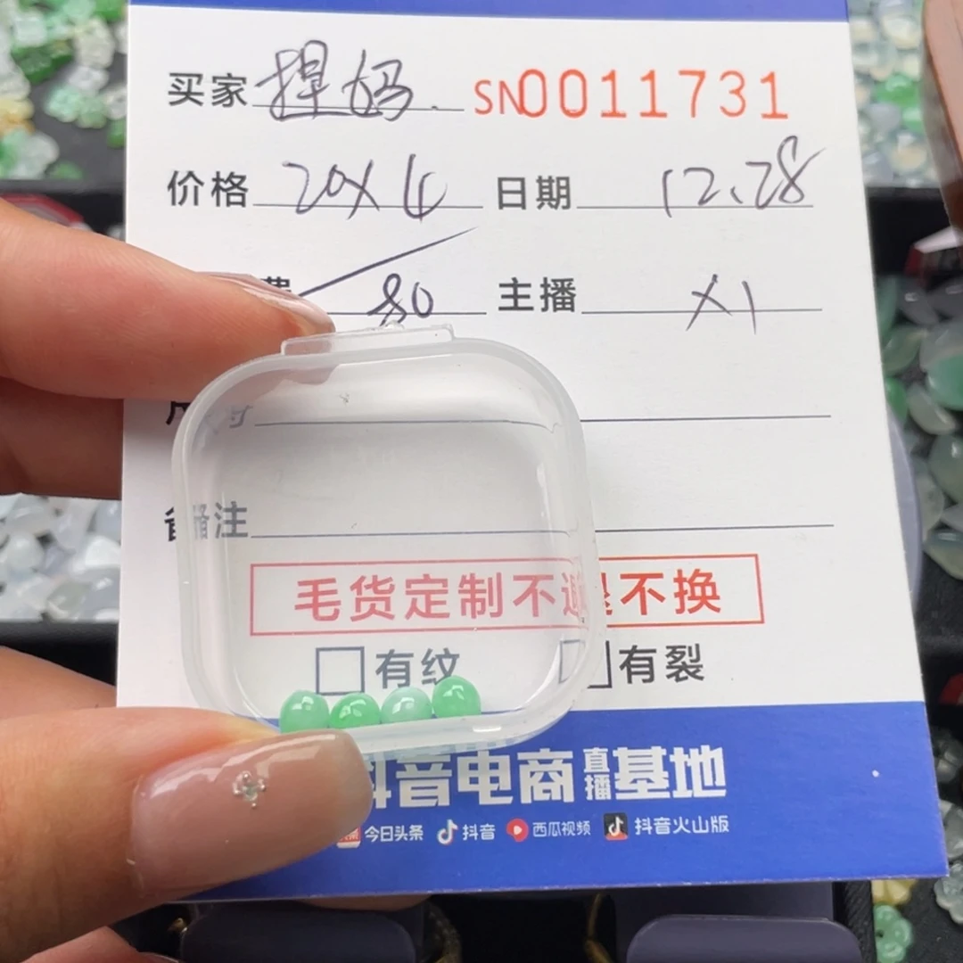 颈饰未镶嵌翡翠捏***茶