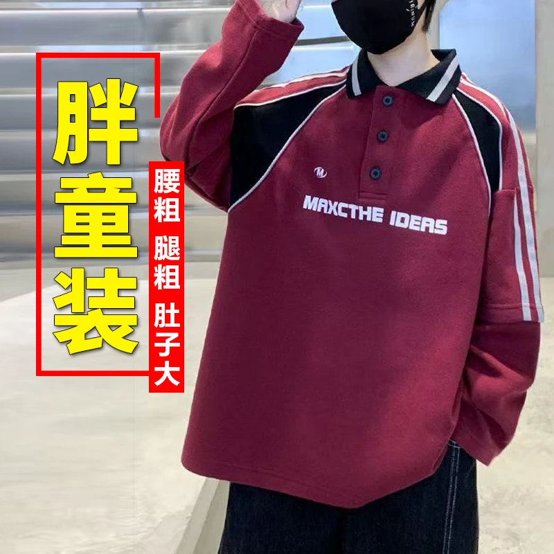 胖男童拼接长袖衫春秋胖儿童加肥加大宽松童装大码卫衣上衣套头衫