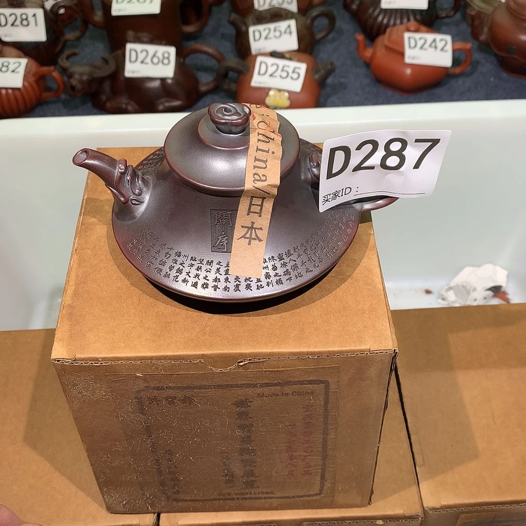 茶壶紫砂紫砂茶壶287