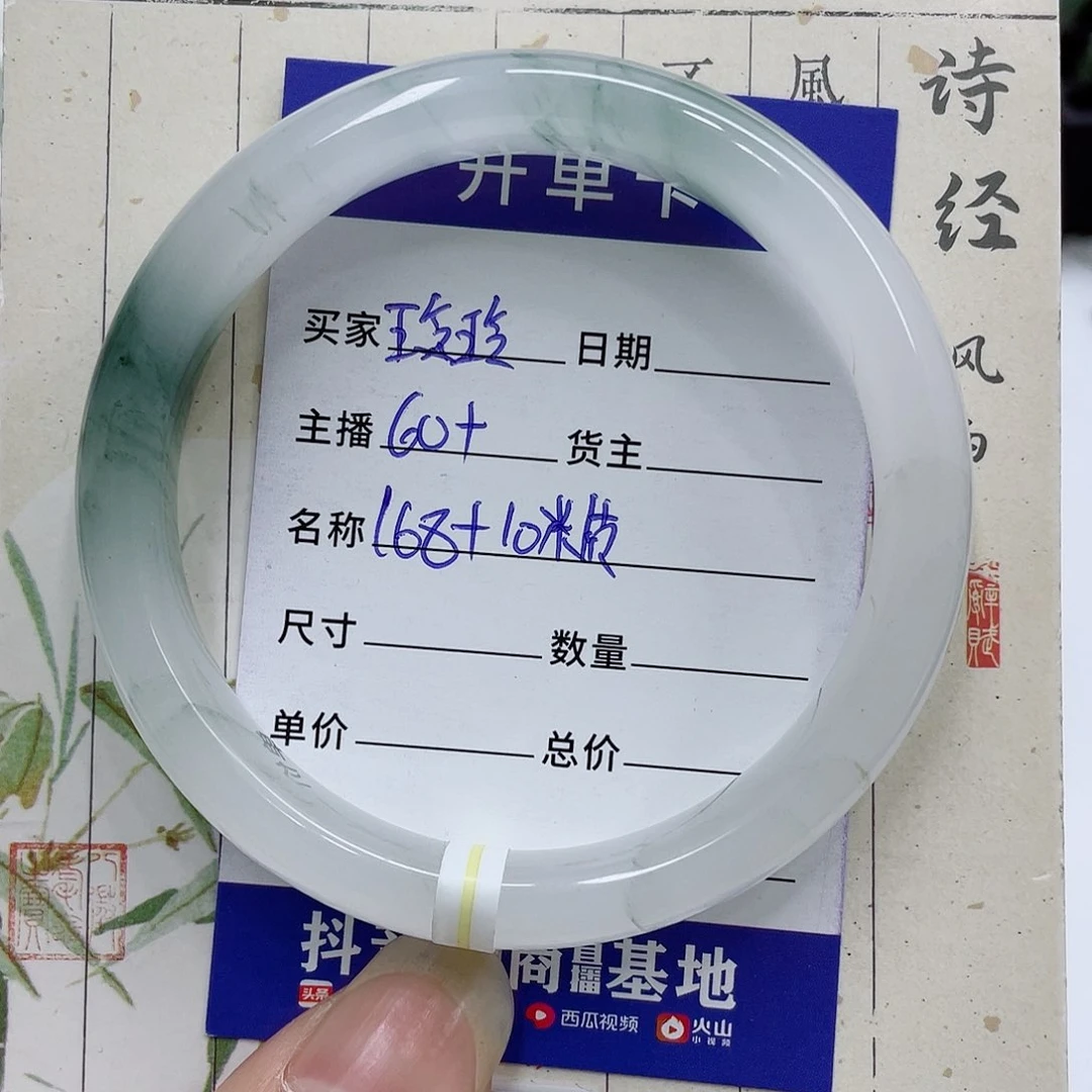 石英质玉（金丝玉）手镯未镶嵌