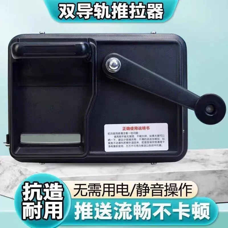家用双轨推送器卷器