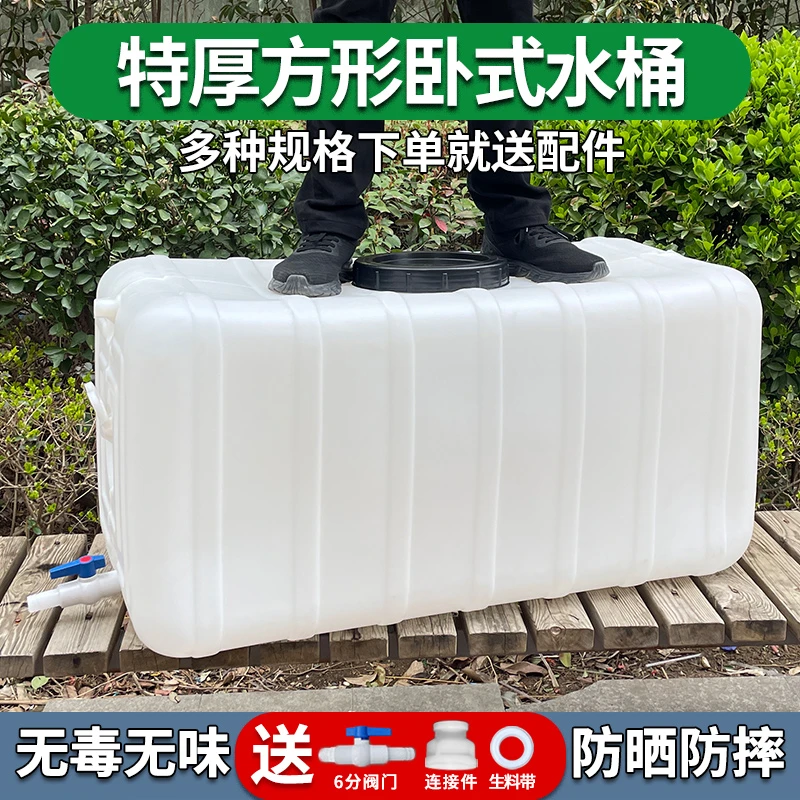 大容量储水桶塑料水箱卧式水塔储水罐大号车载打药桶长方形蓄水桶