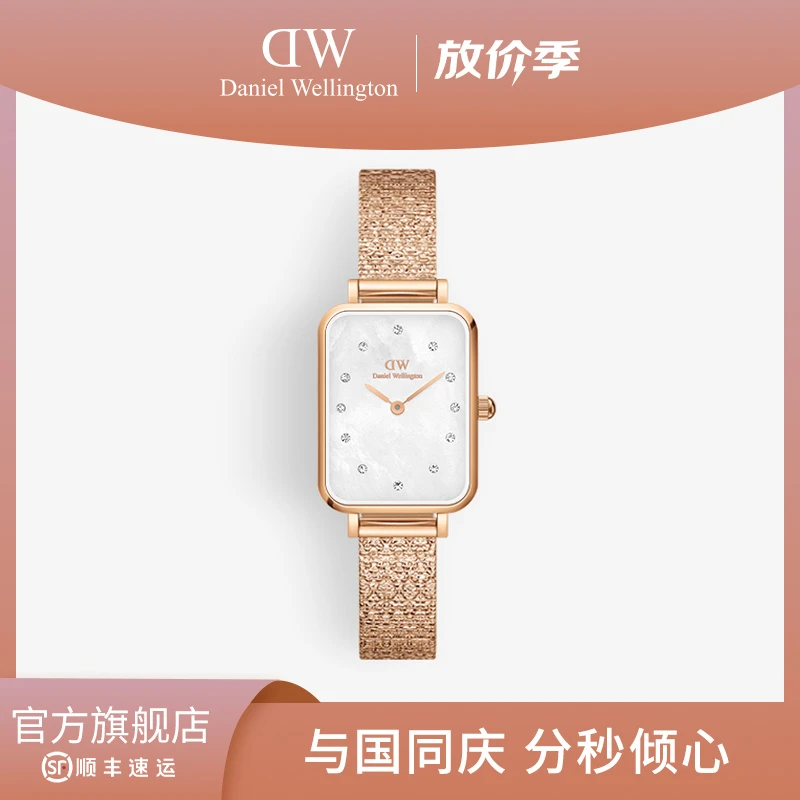 【官旗】dw手表 贝母方表20*26MM气质女士手表ins简约小方表
