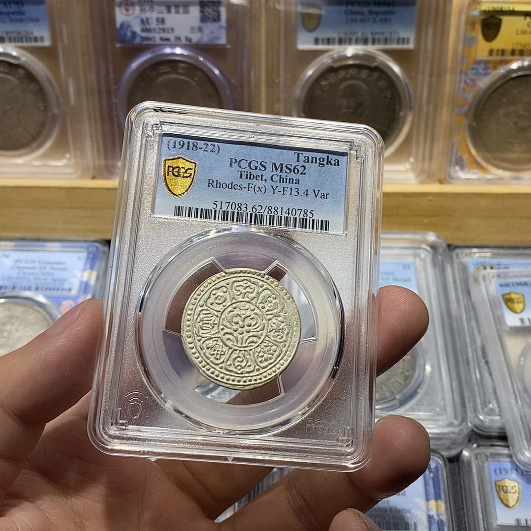 银PCGS西藏嘎嘎布0785