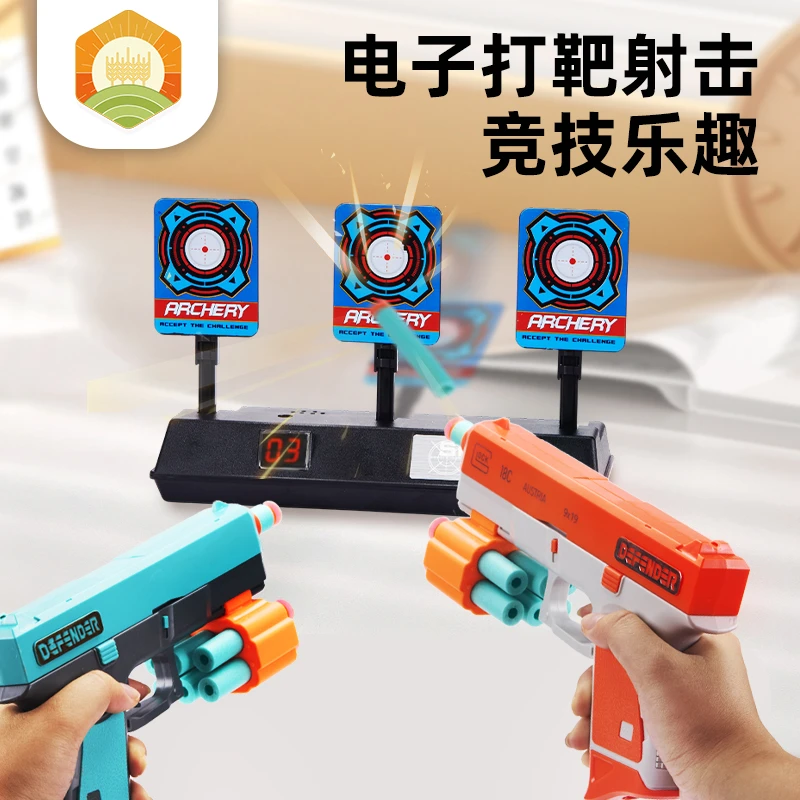 秋谷打靶射击玩具儿童电子计分软弹枪小男孩手枪室内运动训练