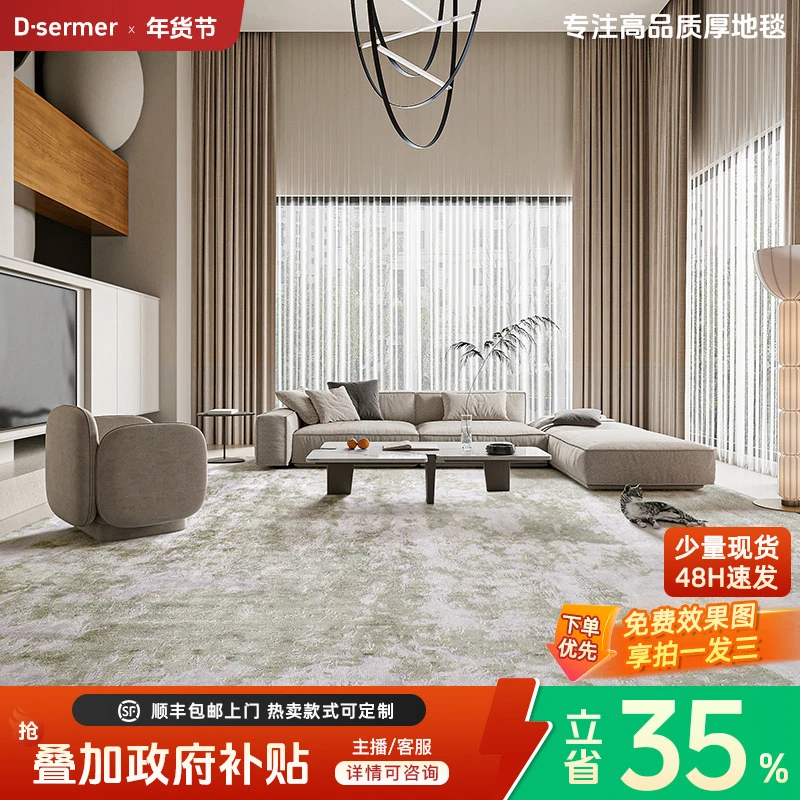 缔奢美&印度进口天丝地毯手工意式轻奢别墅大宅平层家用高端地毯