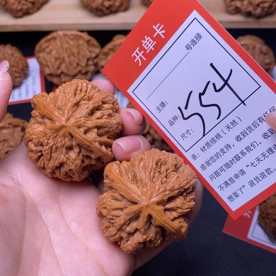 把件文玩核桃45大粗筋554