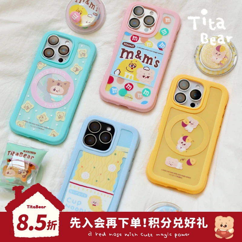 Tita生活系列-Tita一日四餐磨砂防撞多巴胺苹果磁吸手机壳肉肉酱