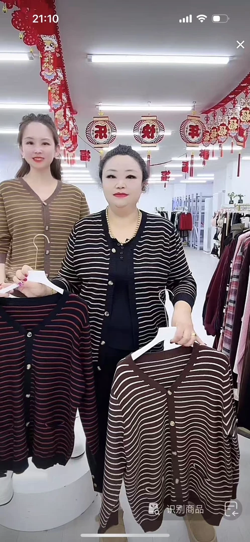 女士休闲百搭针织开衫 966-A135