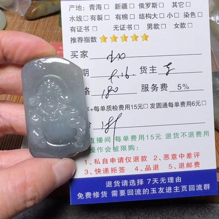 *****未镶嵌和田玉挂件