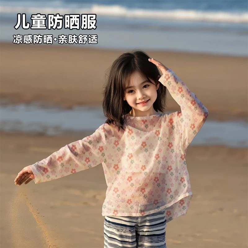 儿童夏季防晒衣宝宝透气户外轻薄防晒服男女童防紫外线薄外套