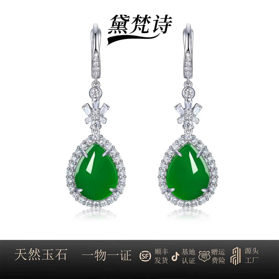 S925天然玉髓水滴流苏耳环时尚珠宝轻奢高级礼物
