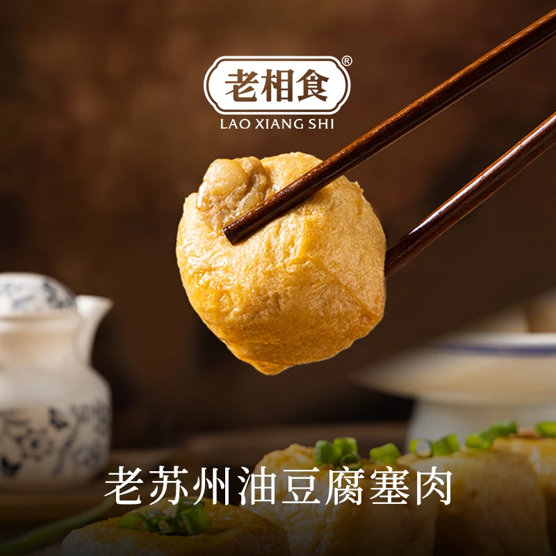 苏州特产油豆腐塞肉无锡油面筋塞肉酿肉传统美食特产半成品美食