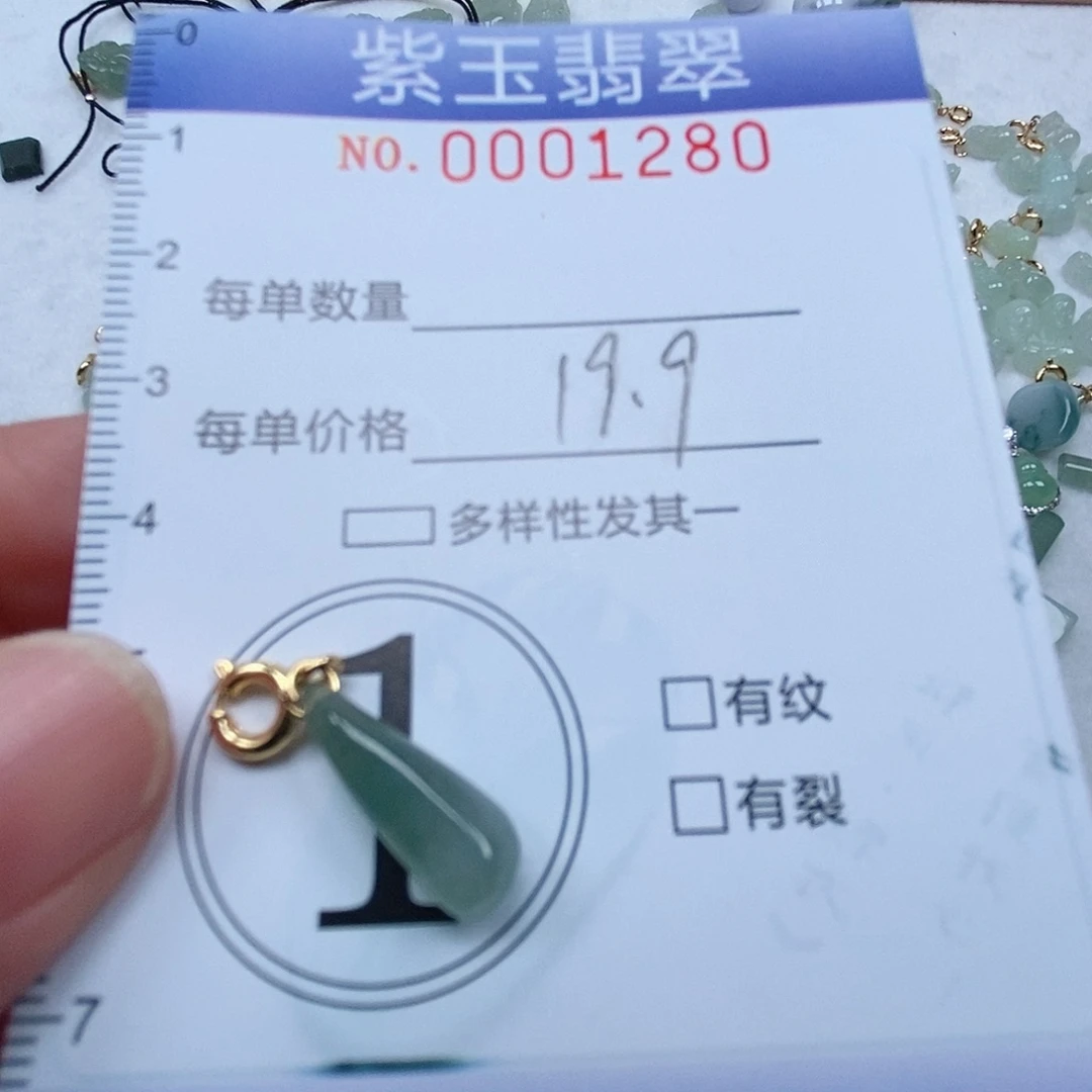 翡翠未镶嵌颈饰冰透圆柱