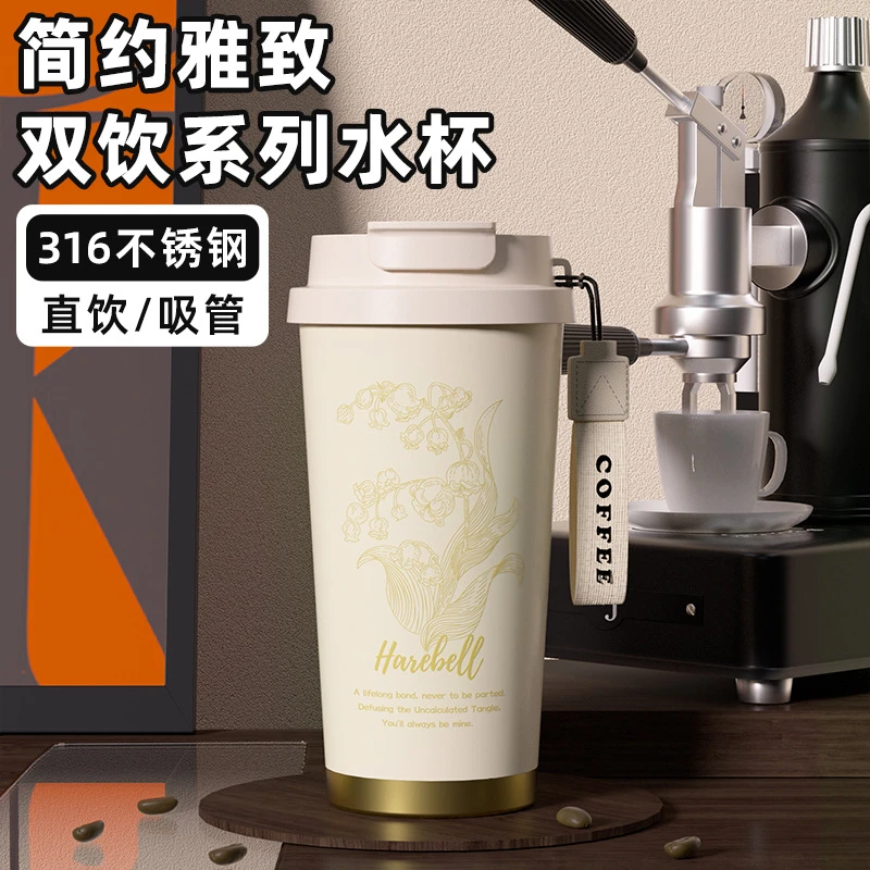 咖啡杯316不锈钢内胆保温杯高颜值ins轻奢风女生随行礼品水杯定制
