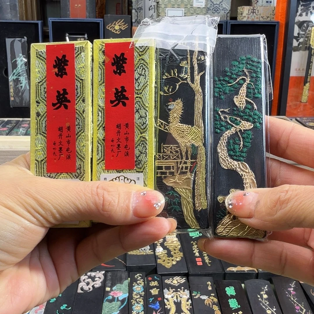 紫英凤池春黄山松烟