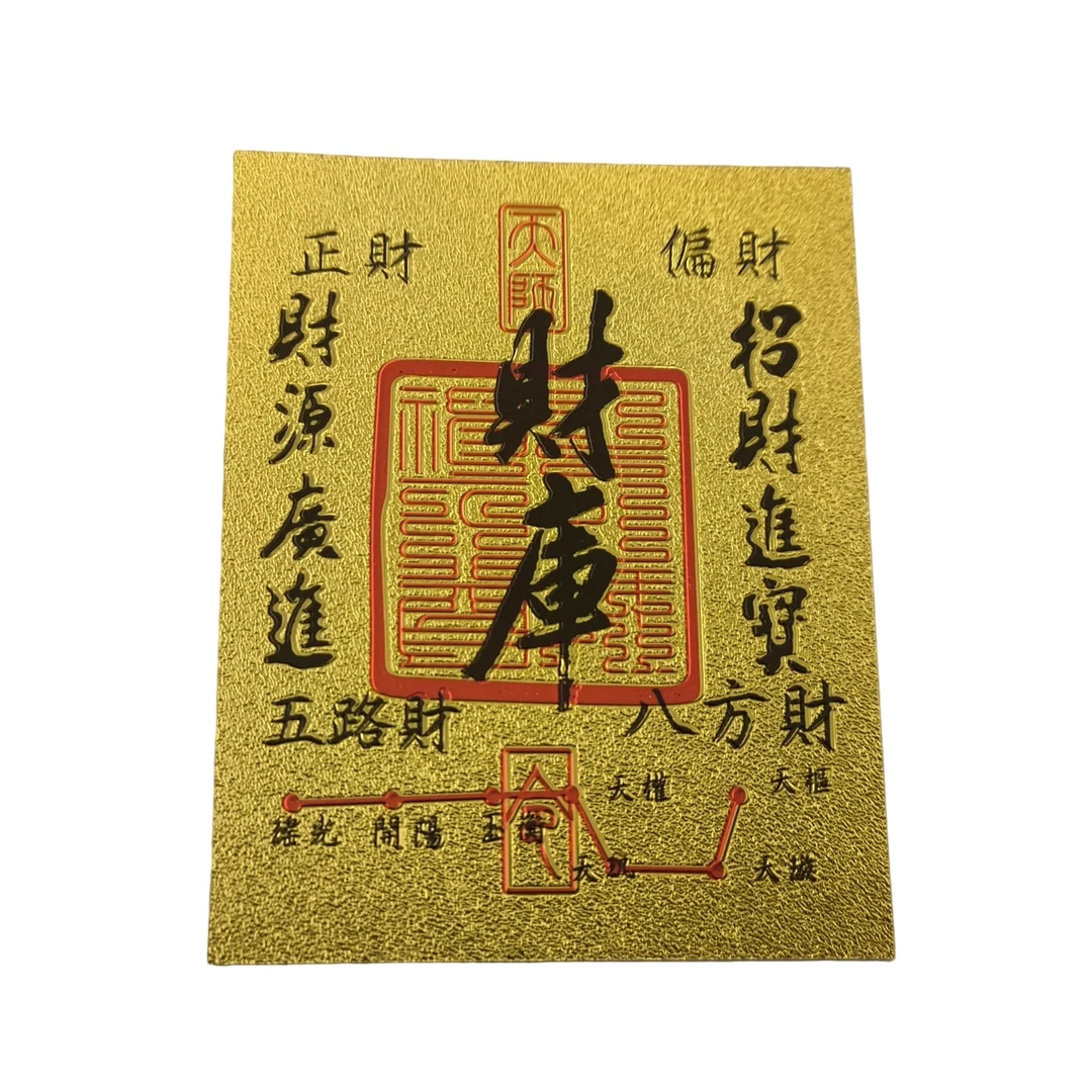 寓意财库卡饰手机贴家居创意饰品（背可粘）仿金箔材质【不含金】
