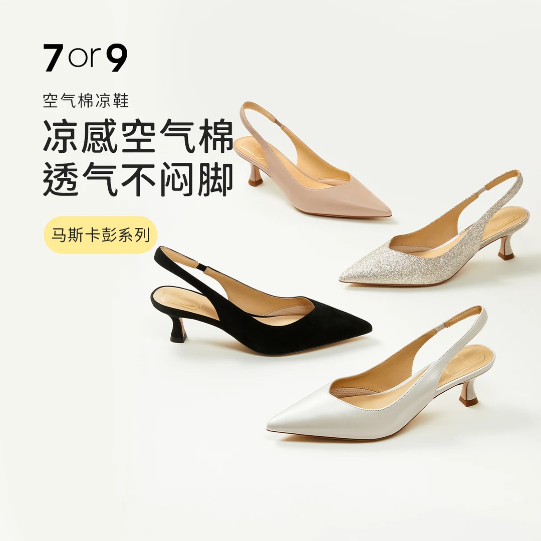 7or9¹凉鞋时尚百搭女鞋夏马斯卡彭空气棉高跟鞋后空尖头通勤单鞋