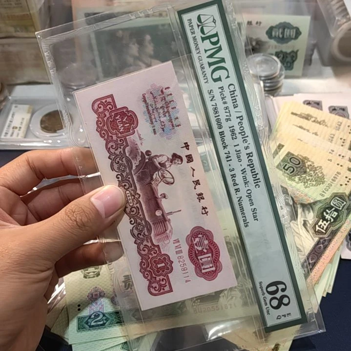 鼎***异退市非流通人民币三版币拖拉机两张