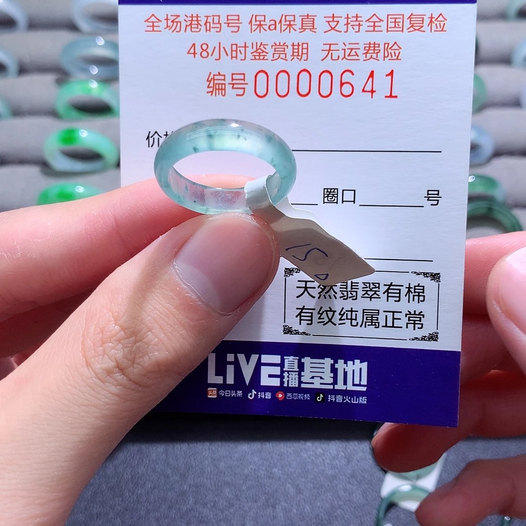 翡翠戒指未镶嵌翡翠