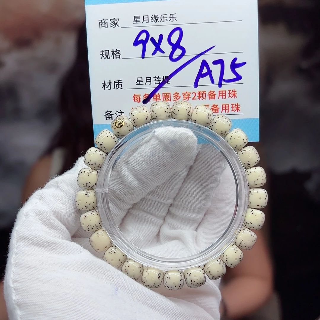 星月菩提吊坠A75........