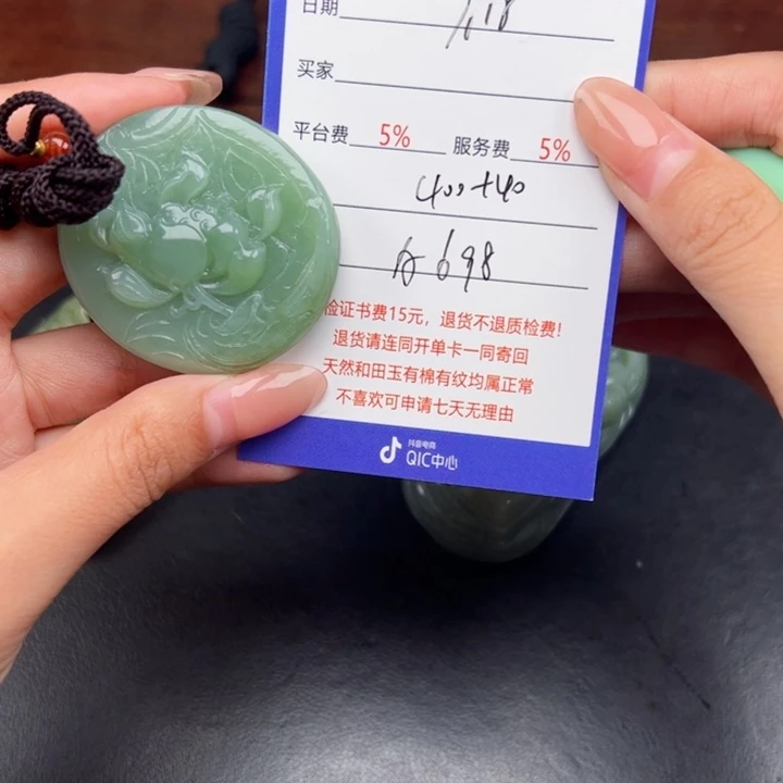 章***章和田玉未镶嵌颈饰