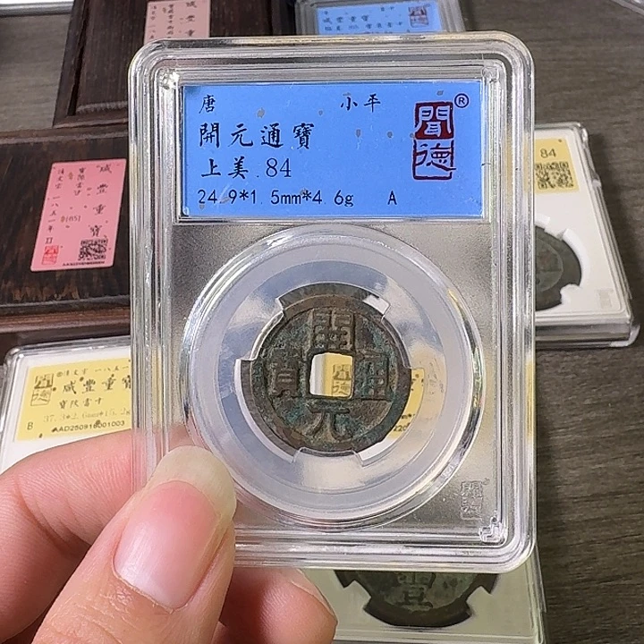 铜A闻博文化开元通宝