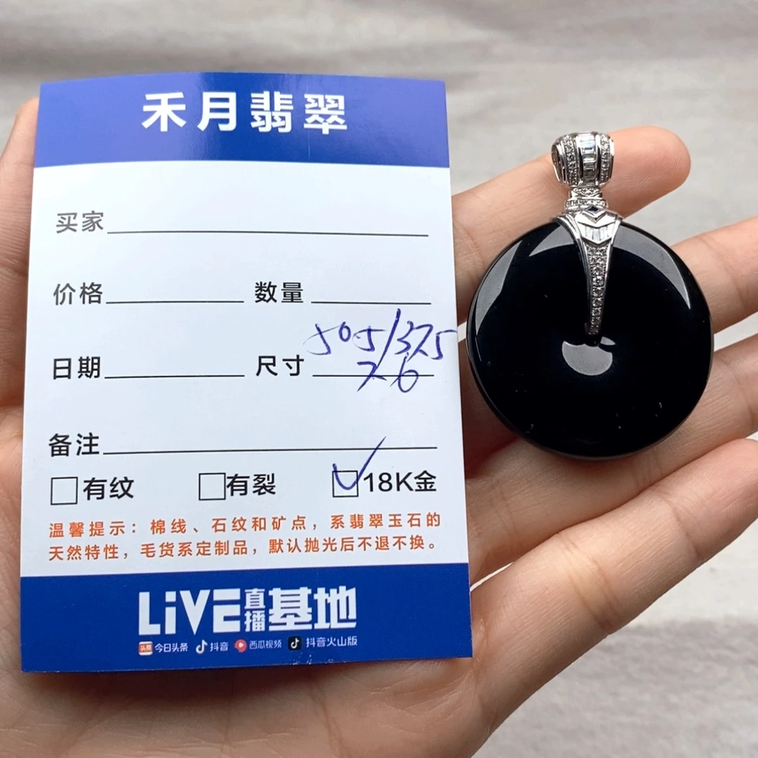 颈饰18K金镶嵌翡翠中***音平安扣定金