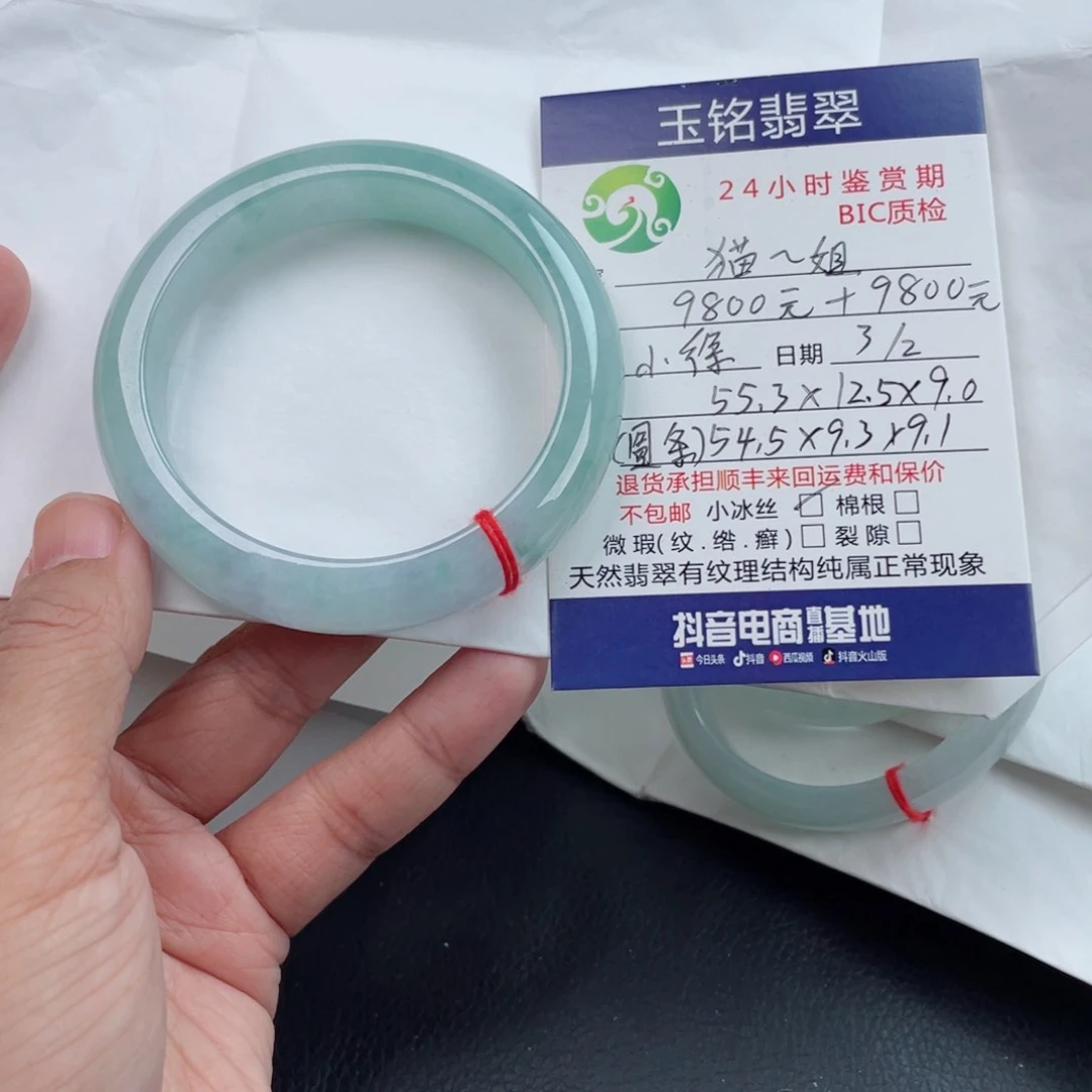 翡翠手镯未镶嵌猫**?