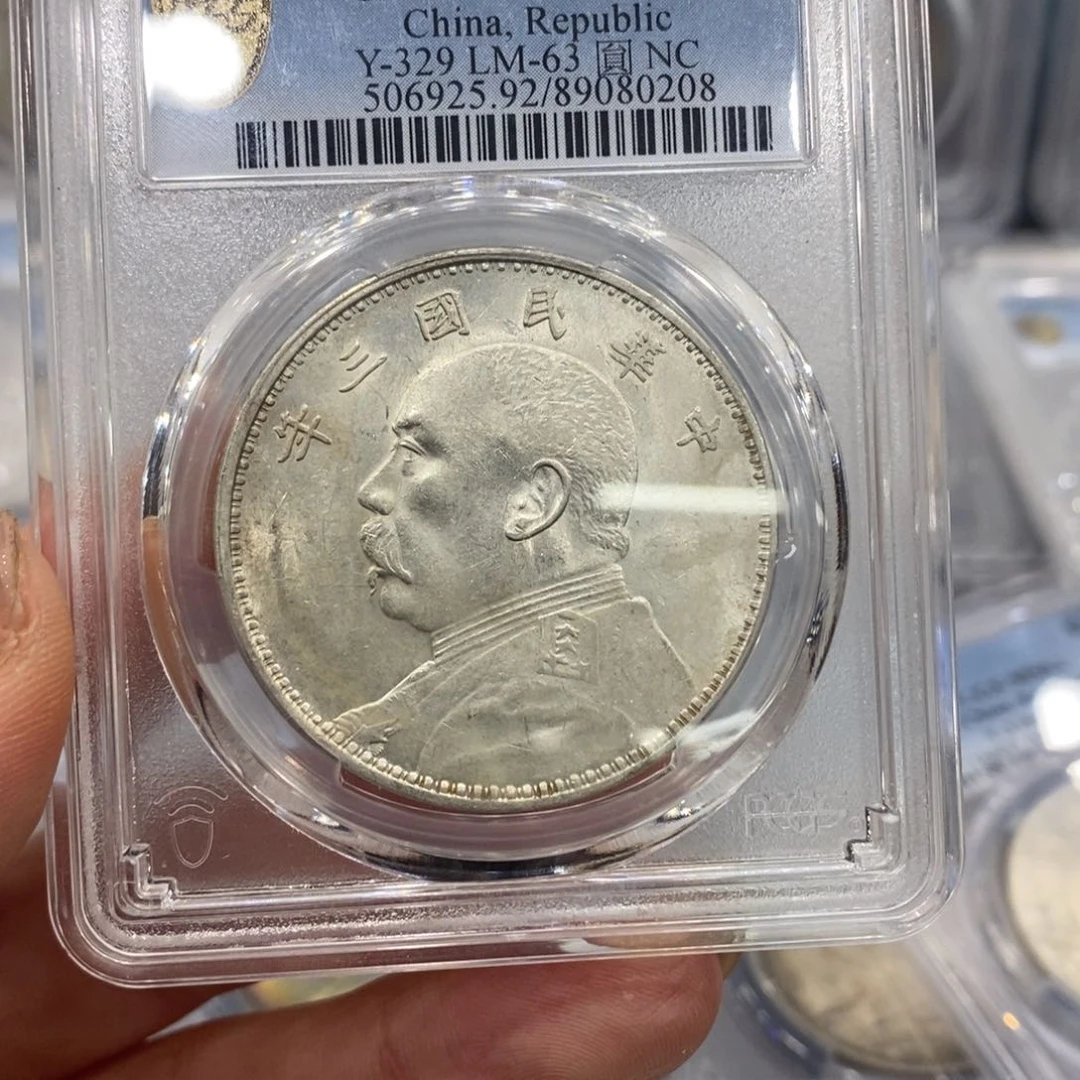 银勇pcgs评级三年大头银币