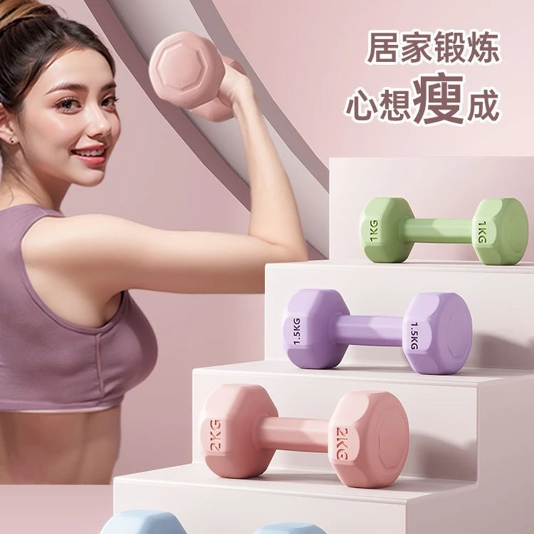 女士哑铃健身器材家用包胶儿童小哑铃男士减肥练臂肌壶铃瑜伽套装