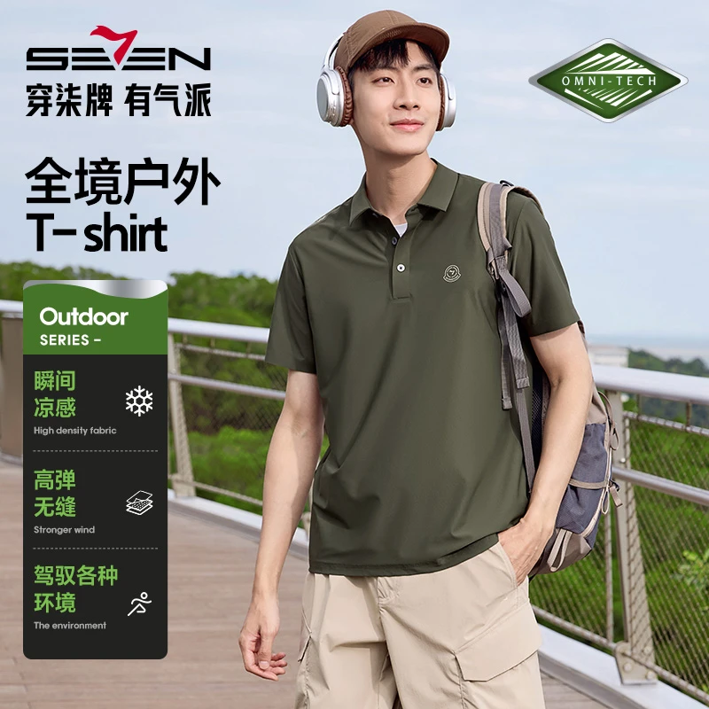【户外/高弹/凉感/无缝】柒牌男装短袖POLO衫2025夏季抗皱翻领T恤
