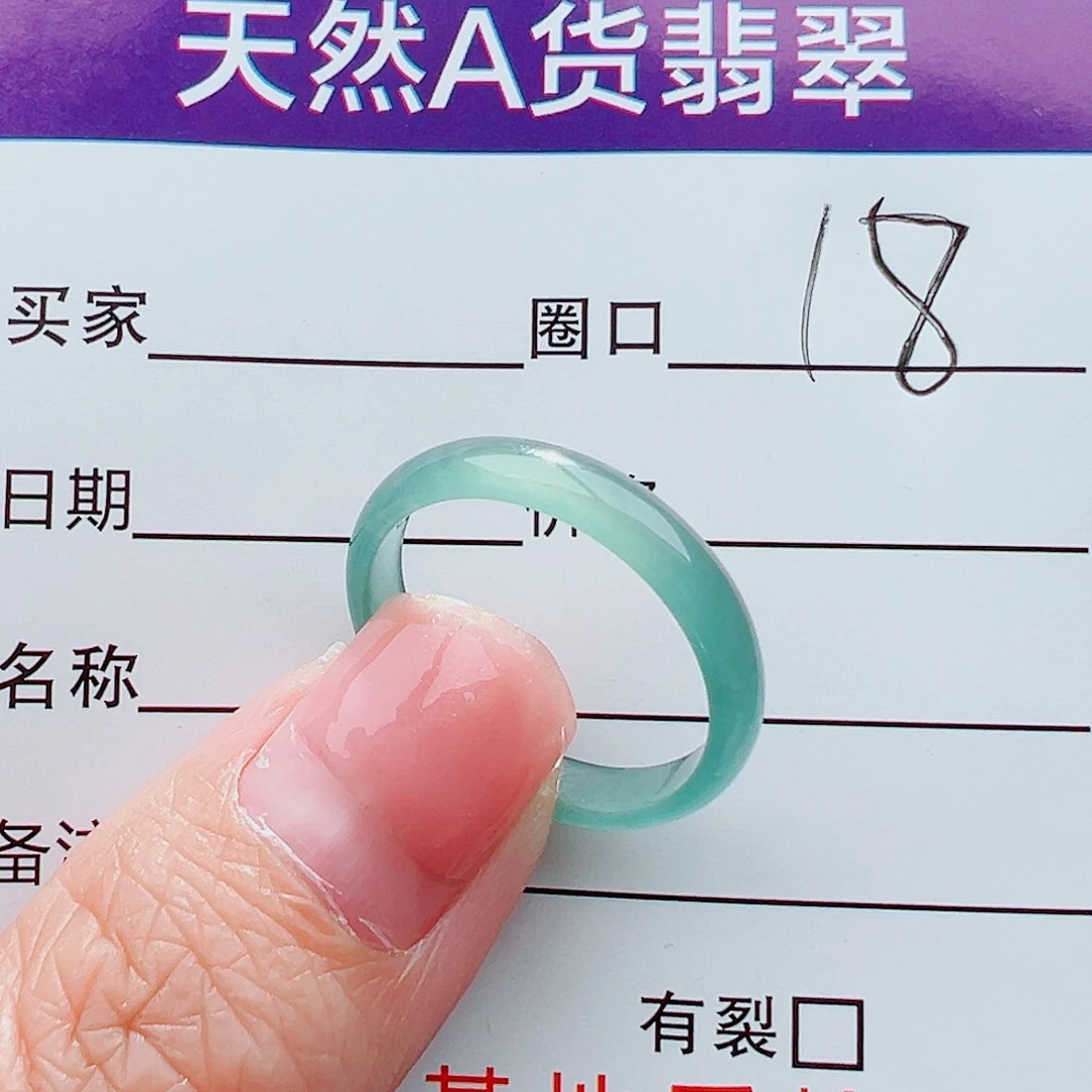 未镶嵌戒指翡翠咔*戒指