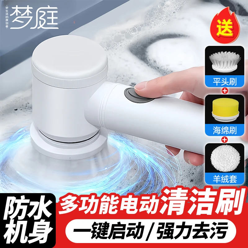 懒人清洁 电动清洁刷多功能刷锅刷碗刷鞋手持无线刷头可替换神器