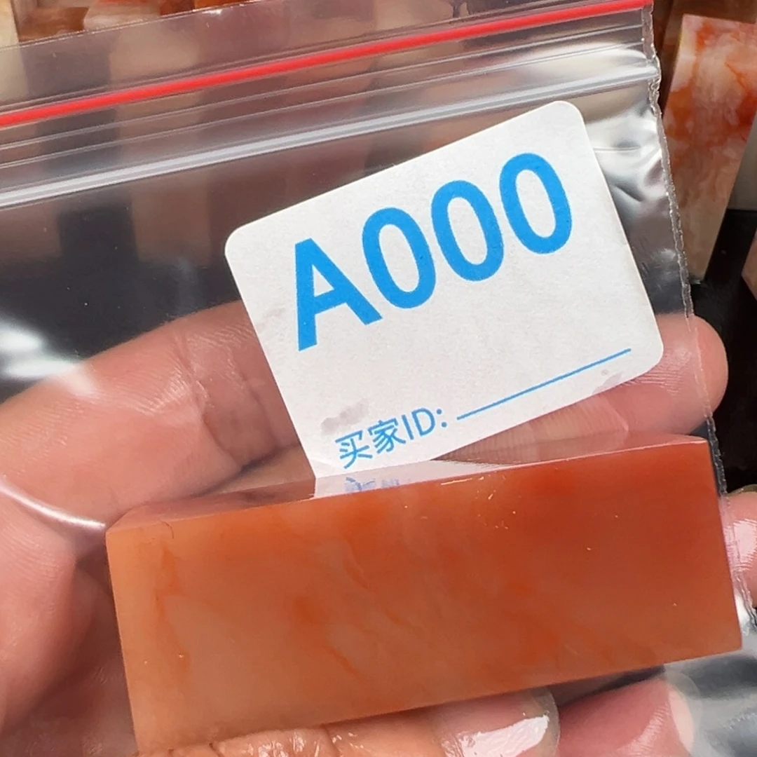 老挝石印石然****帅老挝石