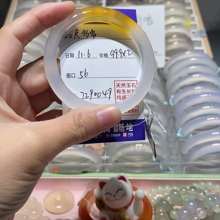 R***多玛瑙/玉髓未镶嵌手镯