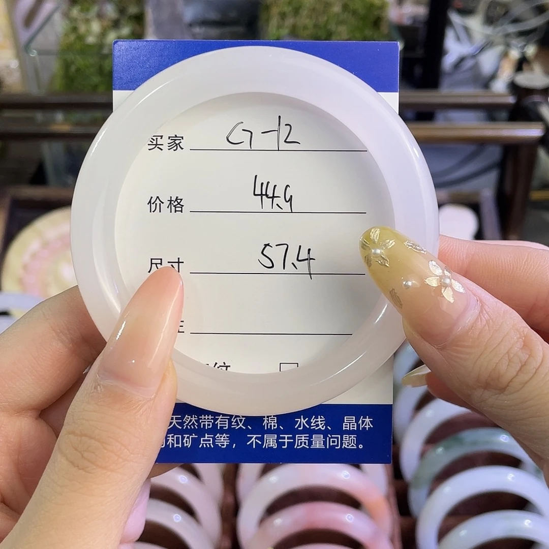 手镯玛瑙/玉髓未镶嵌