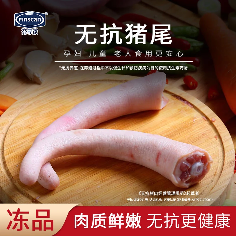 芬享家无抗猪短尾400g-第二件减10元