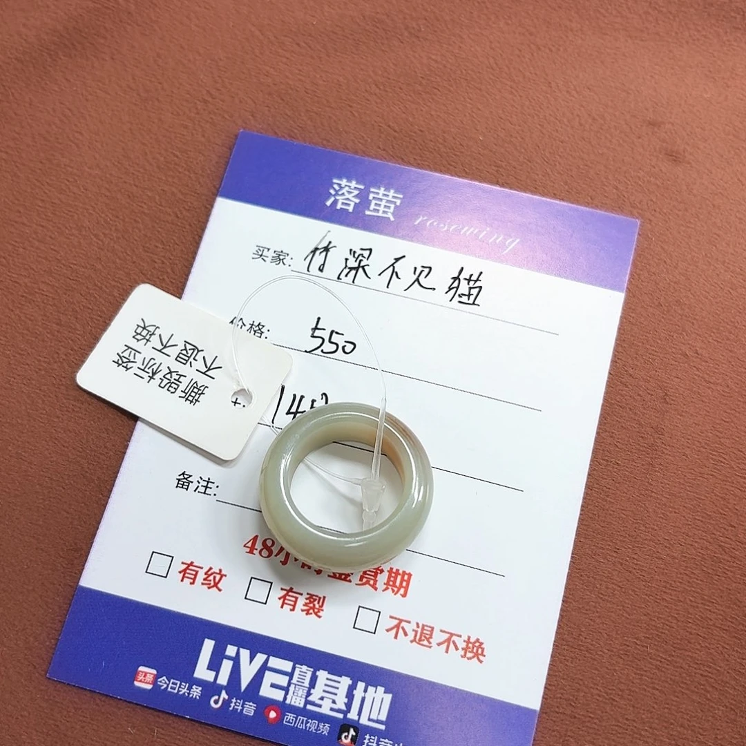 未镶嵌戒指和田玉竹***猫