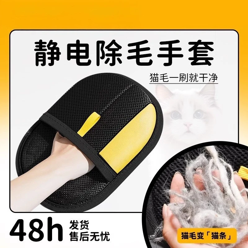 宠物猫毛处理器粘毛神器双向毛刷刮毛器吸附养宠必备