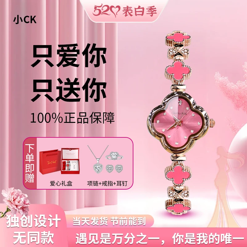 【送女友妈妈礼物CK正品】女友妈妈女款礼物四叶草防水手表女