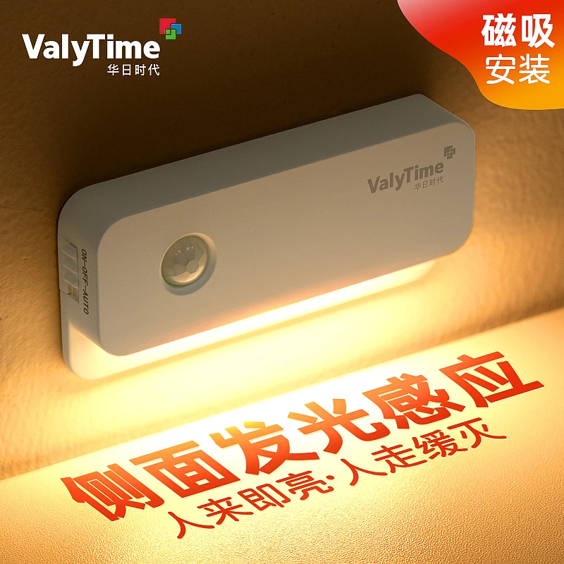 人体智能感应灯人来即亮床头卧室玄关走廊过道磁吸充电感应小夜灯