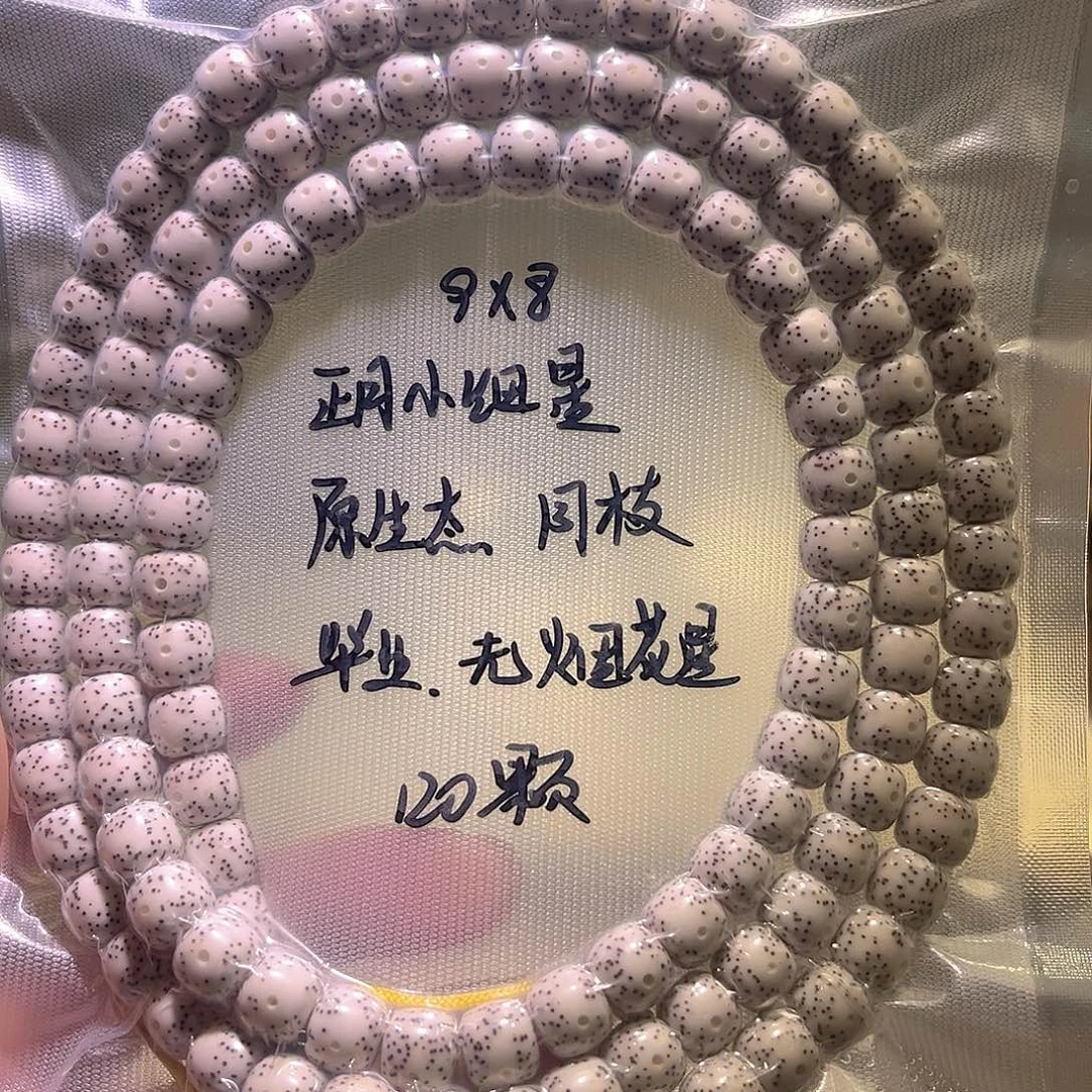 王***事吊坠星月菩提星月